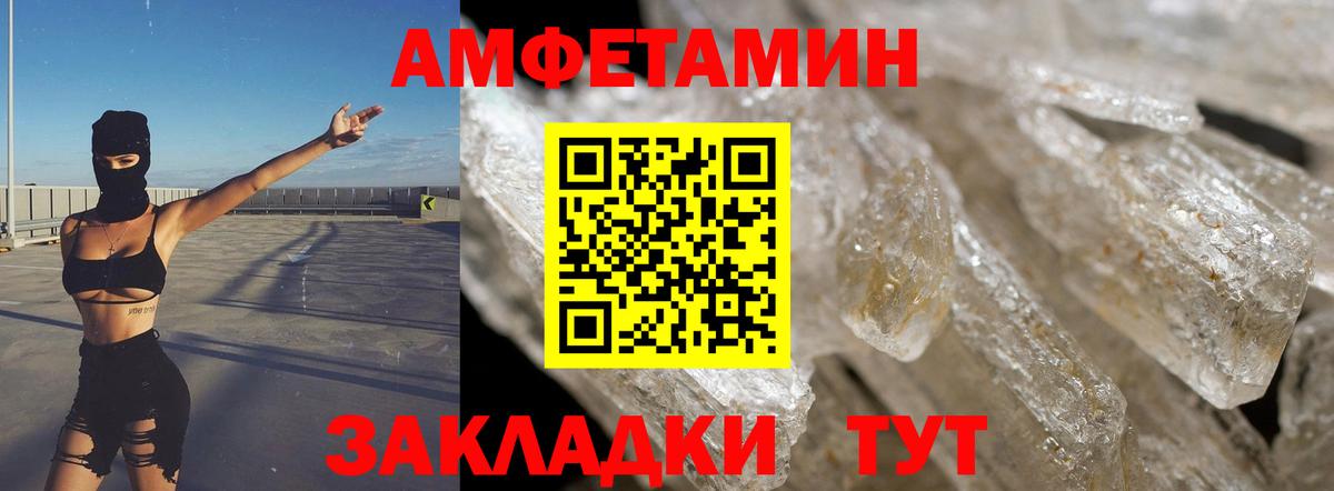 АМФ 97%  Вход с VPN  Амфетамин  Хасавюрт  АМФЕТАМИН 