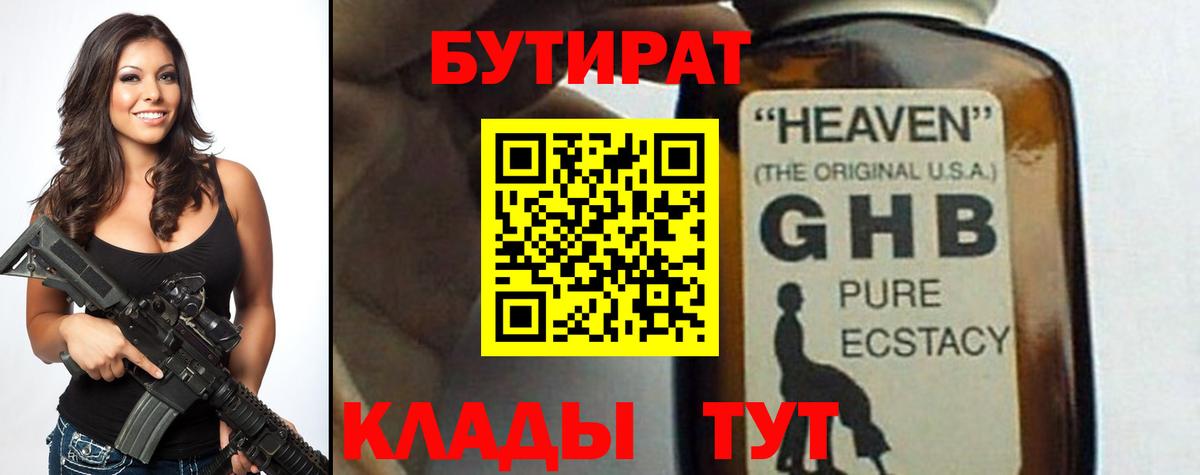 Хасавюрт  БУТИРАТ 1.4BDO  Вход с VPN 