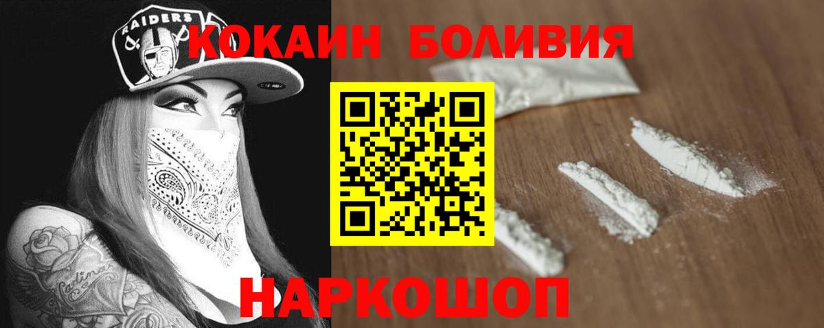COCAIN Боливия Хасавюрт