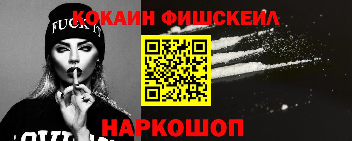 COCAIN 99%  Вход с VPN  КОКАИН VHQ  Хасавюрт 