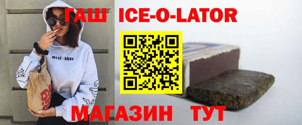 Хасавюрт  Гашиш ice o lator  Вход с VPN 