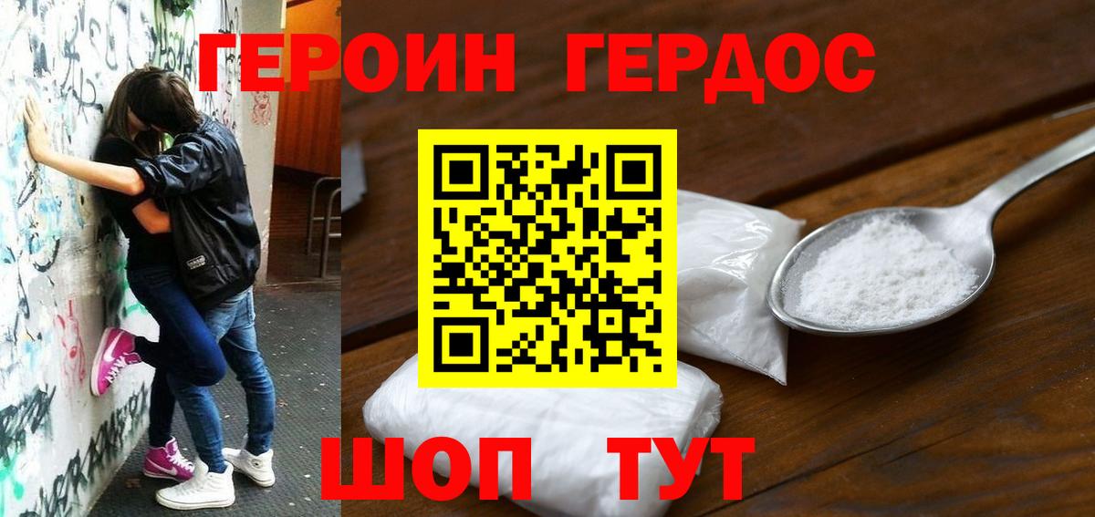 Героин белый  Вход с VPN  Хасавюрт 