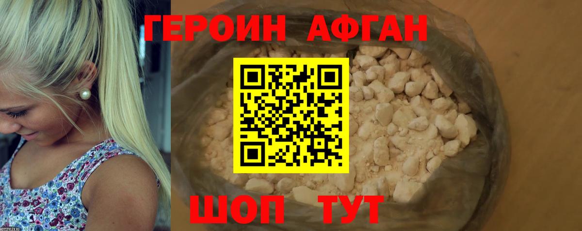 Героин гречка Хасавюрт