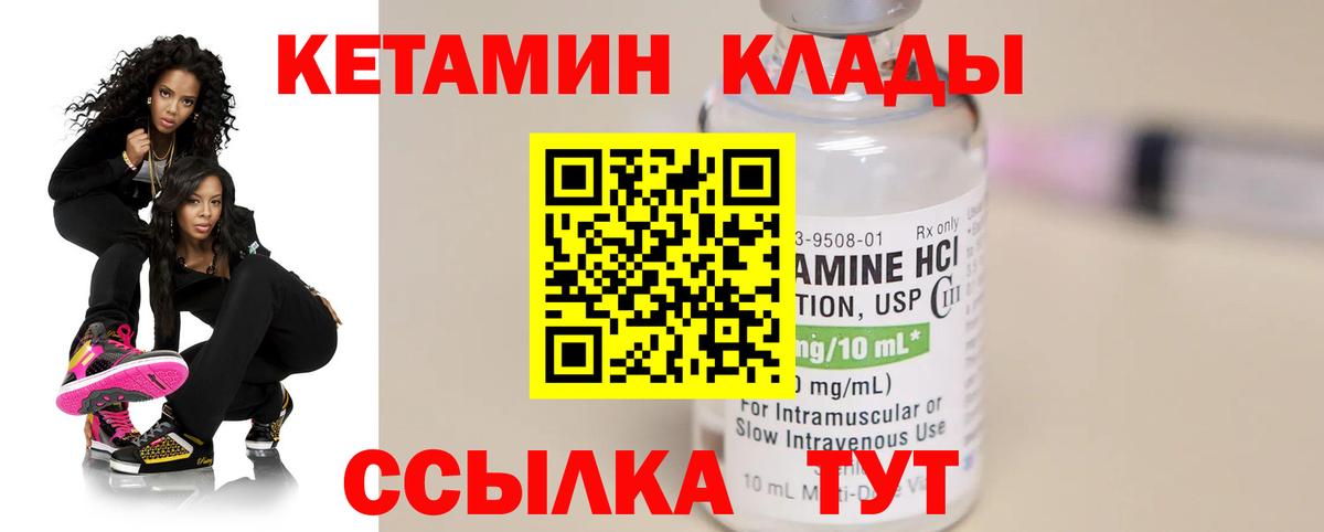 Хасавюрт  Кетамин VHQ  Вход с VPN 