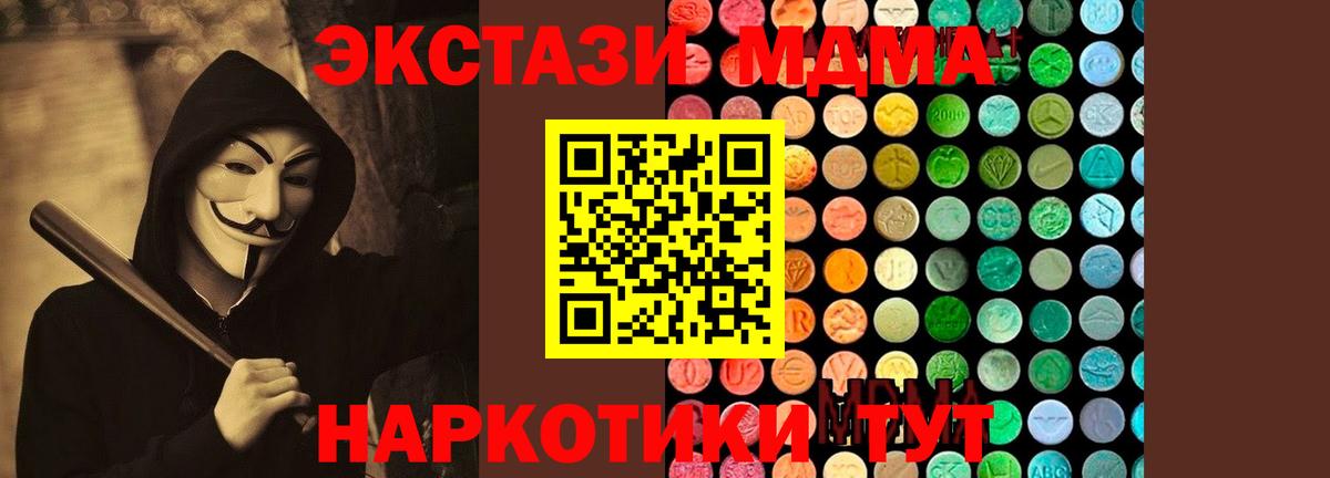 МДМА  MDMA VHQ  Вход с VPN  Хасавюрт  MDMA молли 