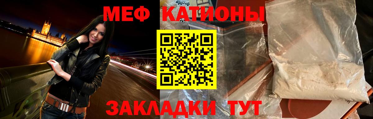 МЕФ  МЕФ  Вход с VPN  МЕФ мука  Хасавюрт 