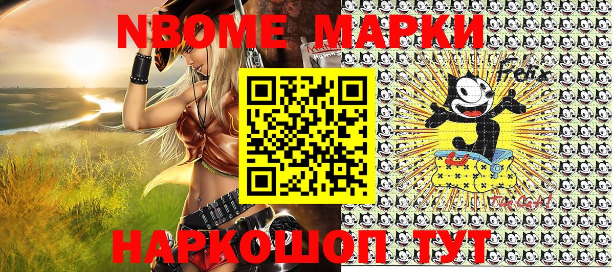Марки NBOMe 1,5мг  Вход с VPN  Хасавюрт 