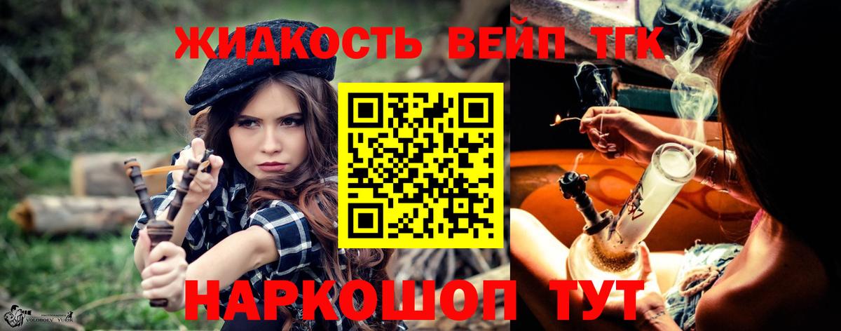 ТГК вейп с тгк Хасавюрт