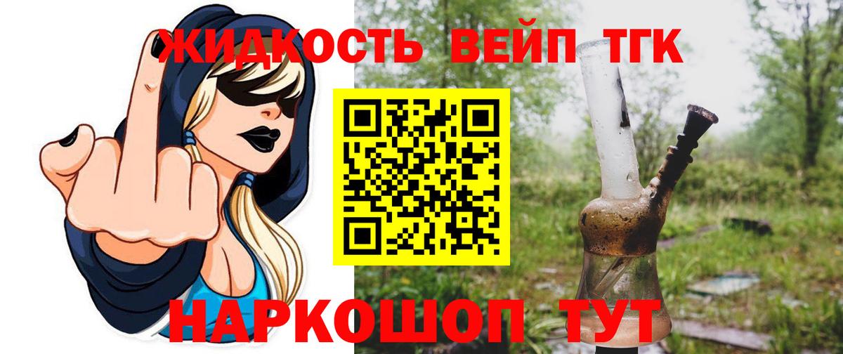 Хасавюрт  ТГК вейп  ТГК вейп с тгк  Вход с VPN 
